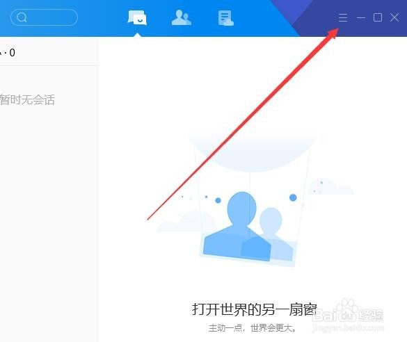 QQ TIM版本设置在哪,如何打开设置界面