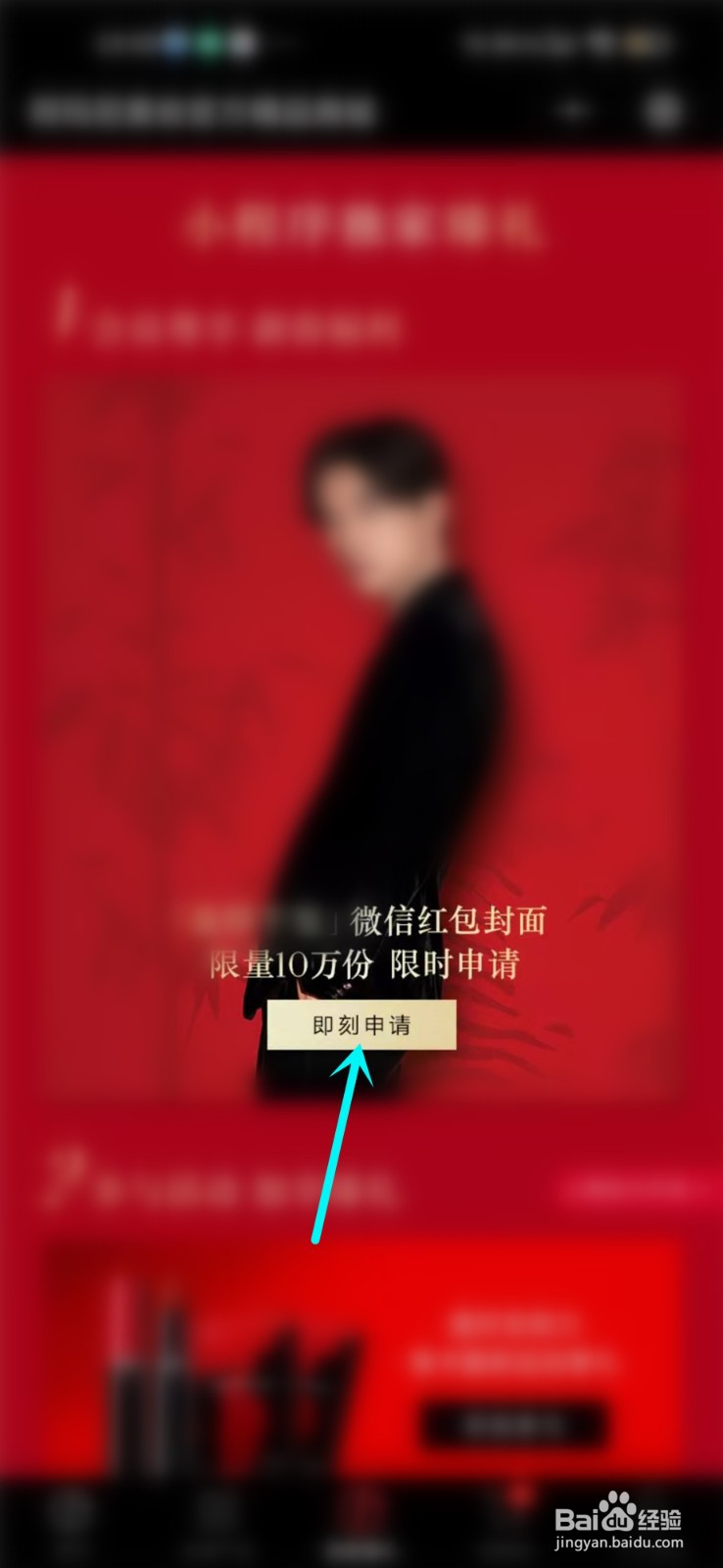 易烊千玺红包封面怎么领取