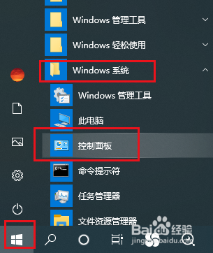 Win10如何解决电脑插入耳机后只有一边有声音