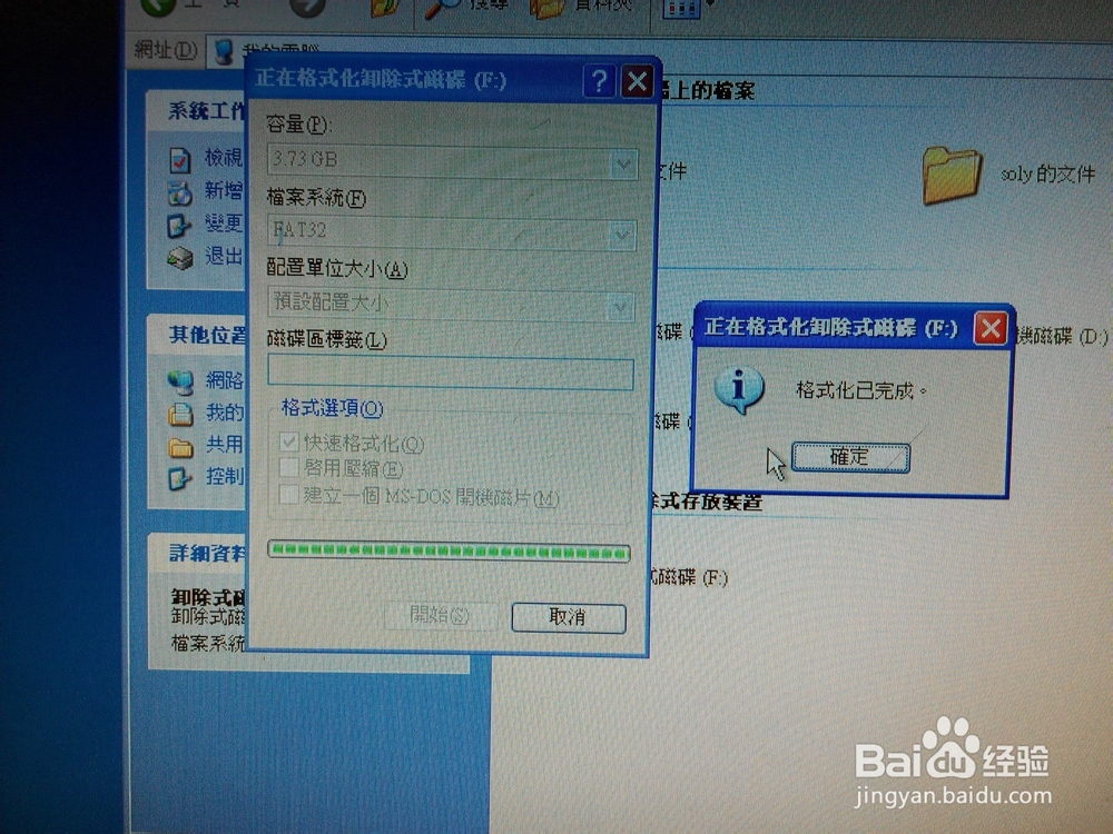 如何解决相机“储存卡错误”