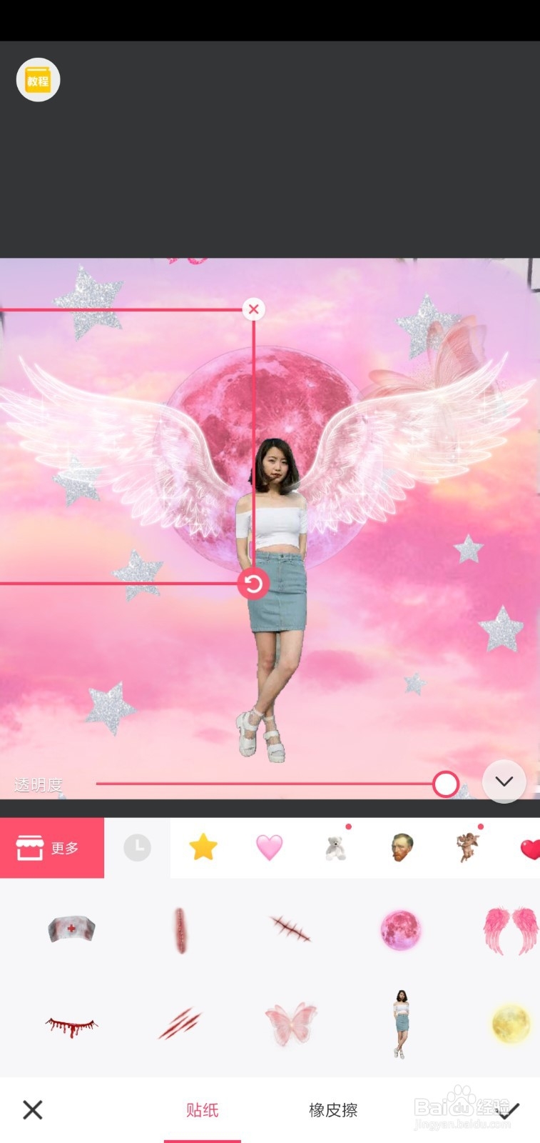 美图登上星球照片怎么制作？