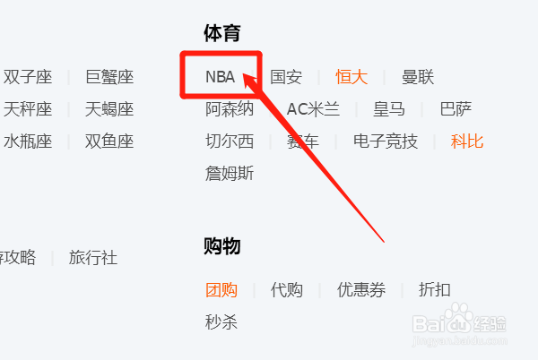 如何快速找到NBA的QQ群？