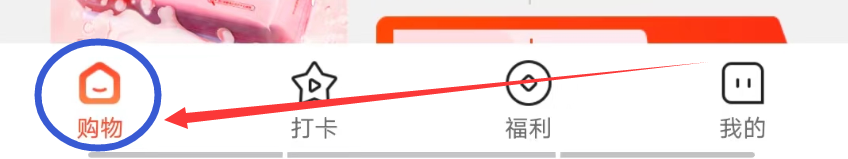 灰兔赚钱APP怎么进入女装界面