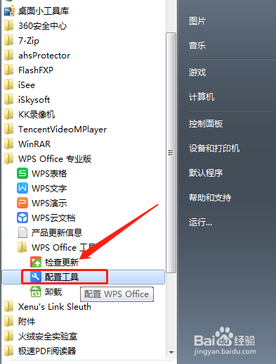wps不登录无法使用基本功能如何操作