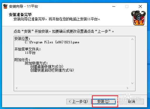 Windows10如何安装 