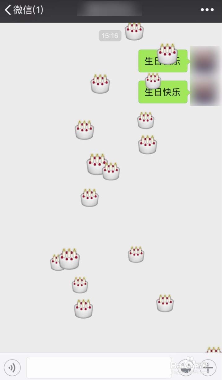 什么是微信聊天表情雨