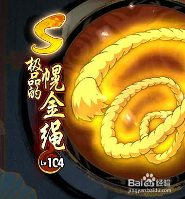 火影忍者怎么升级宝具