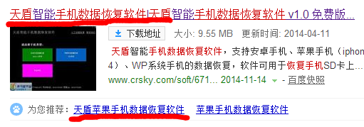 安卓手机通讯录恢复