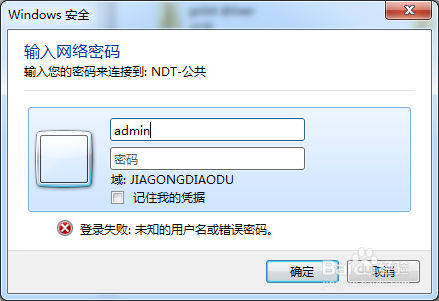 Win7共享局域网打印机的方法