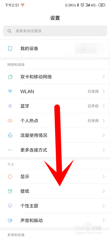 小米手机小爱同学怎么修改声音音色