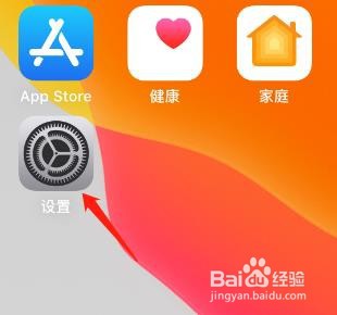 怎么在iPhone中设置助听设备？