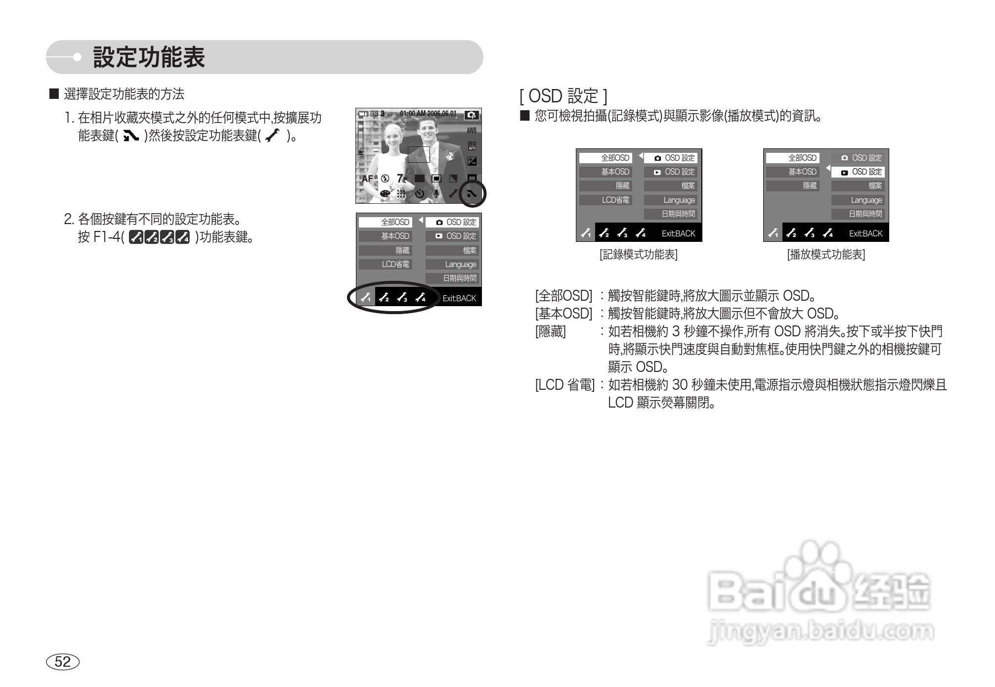 三星L73数码相机使用说明书:[6]