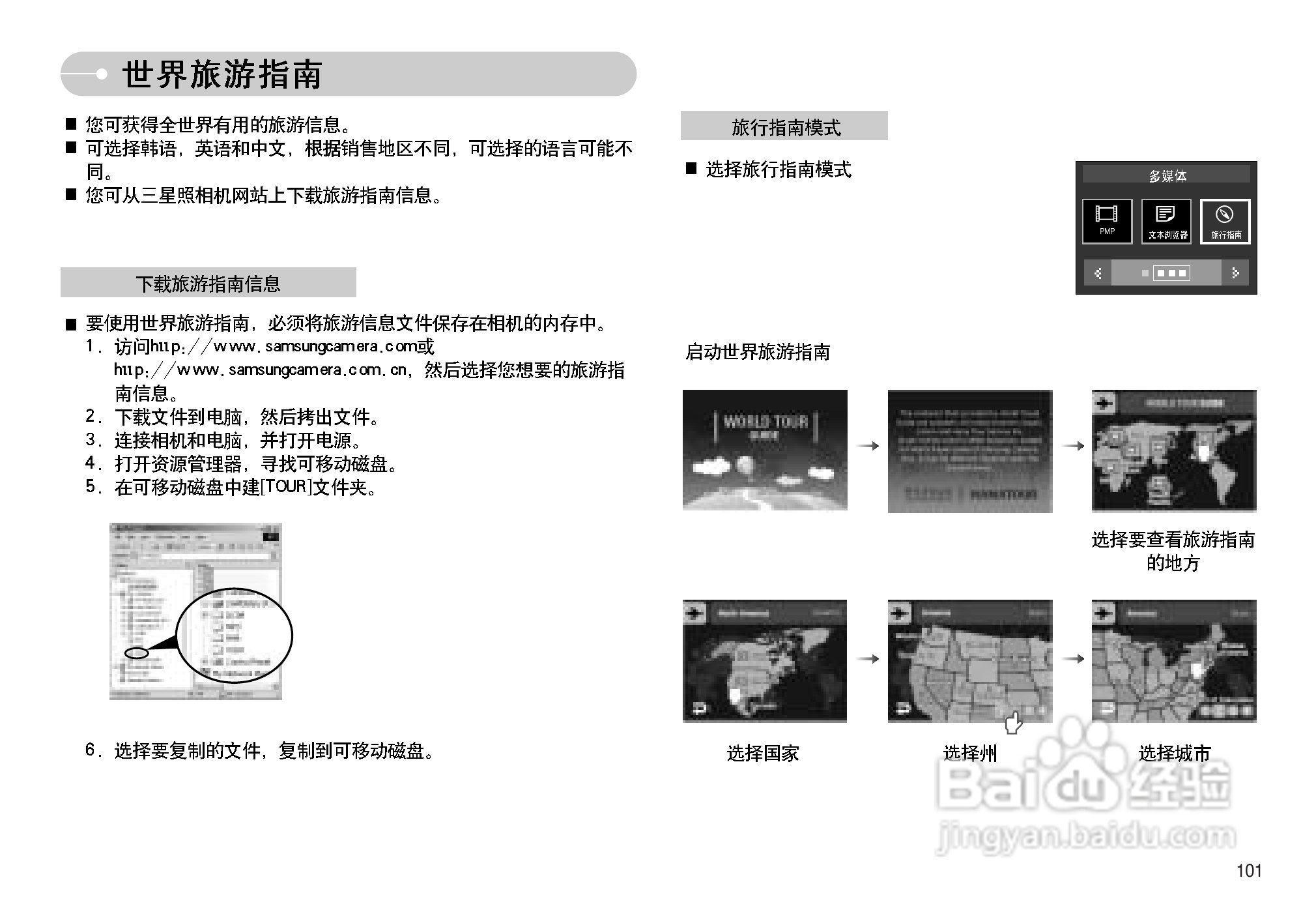三星I7数码相机使用说明书:[11]