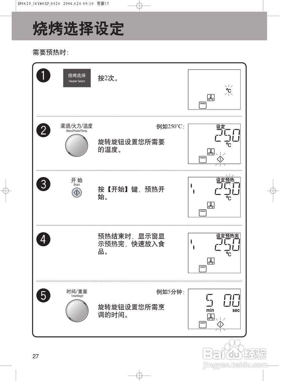 Panasonic变频蒸气微波炉NN-CS596A XPE使用说明书:[2]