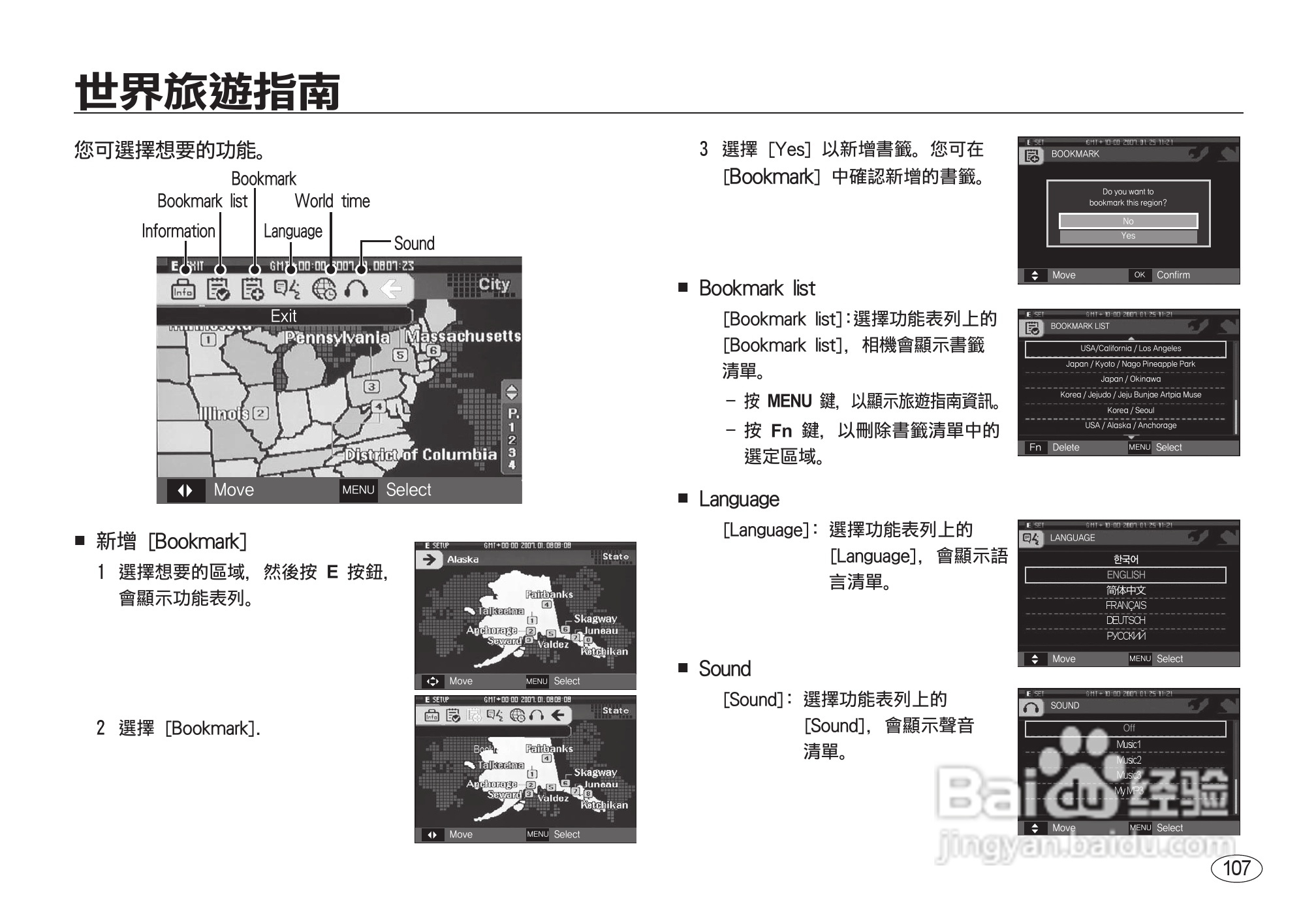 三星I8数码相机使用说明书:[11]