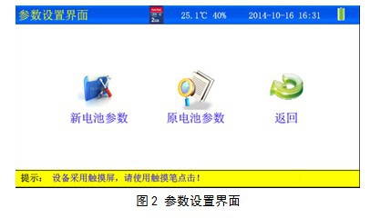 DBM-8680蓄电池内阻测试仪