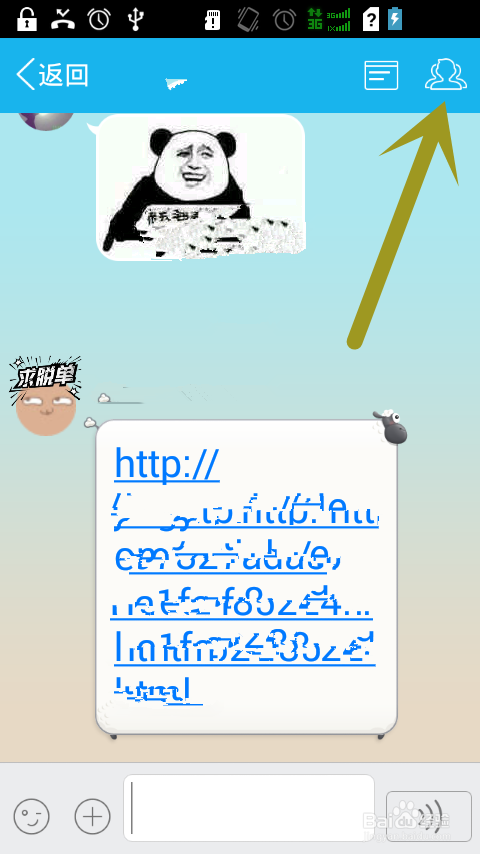 新版手机QQ：[7]QQ群展示与否的问题