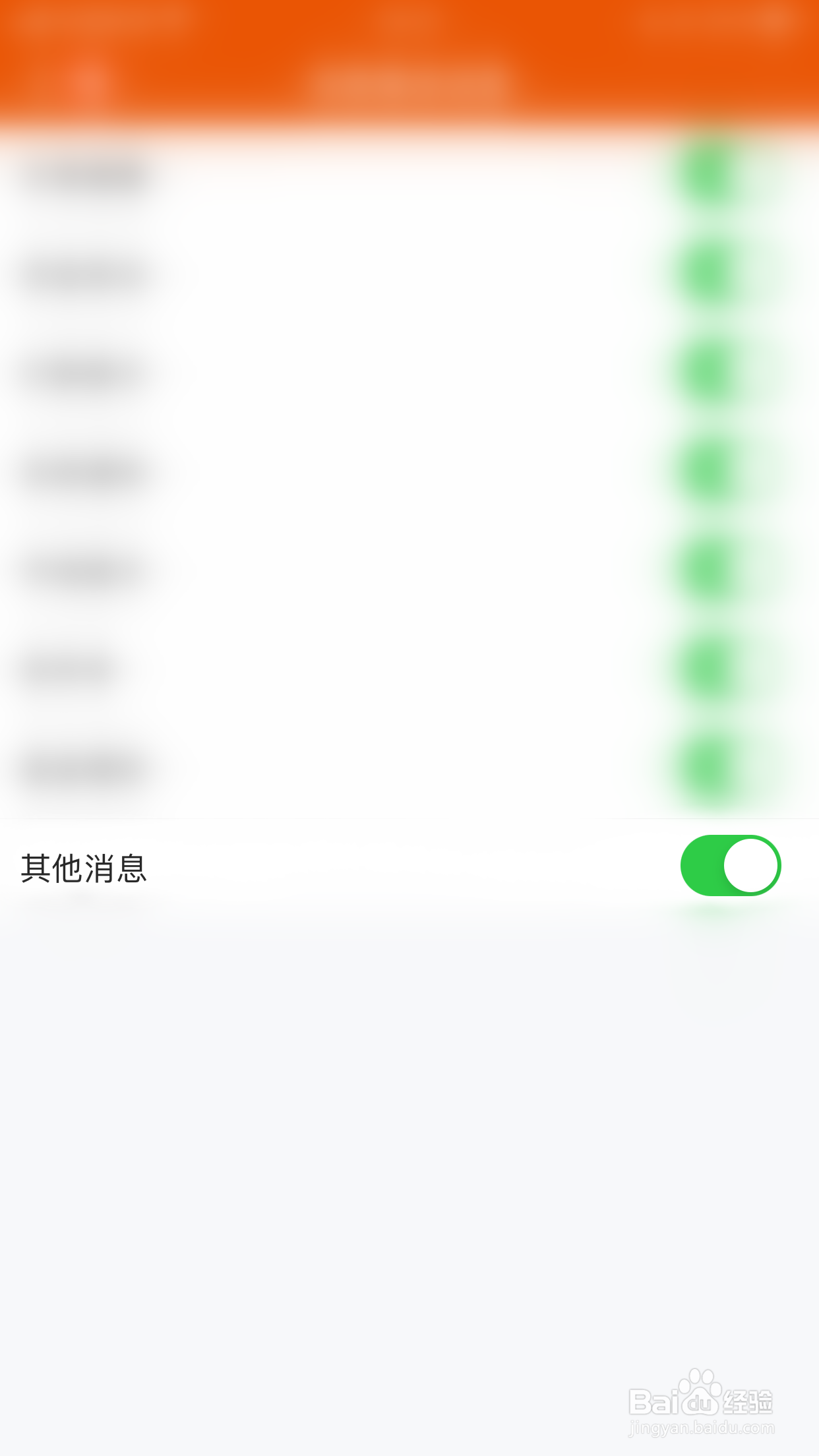 财经股票头条怎么启用其他消息