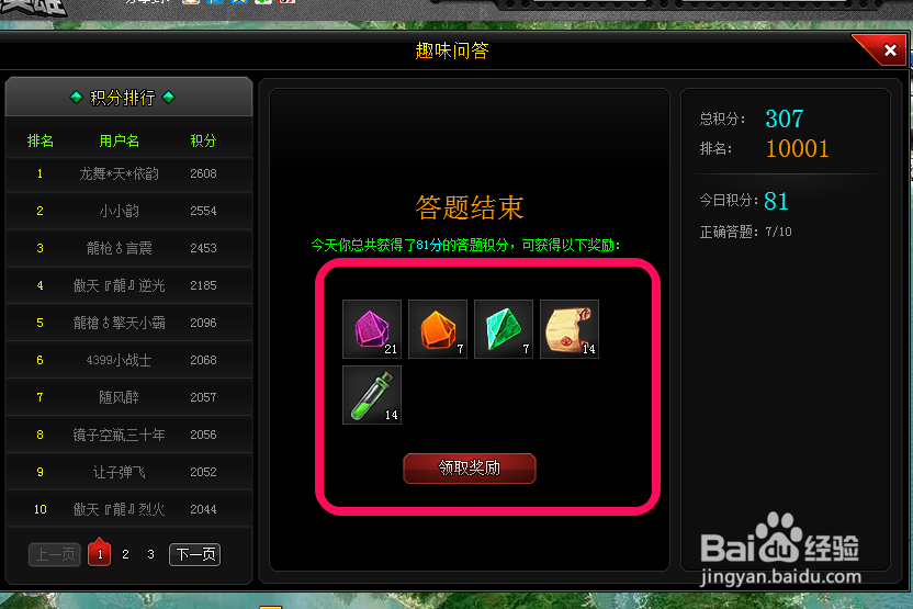 爆枪英雄神能石、技能石、超能石怎么刷