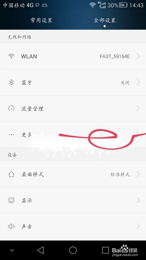 如何用电脑连上可以用手机WIFI钥匙连上的网