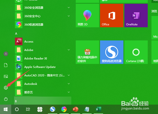 win10玩游戏怎么关闭输入法