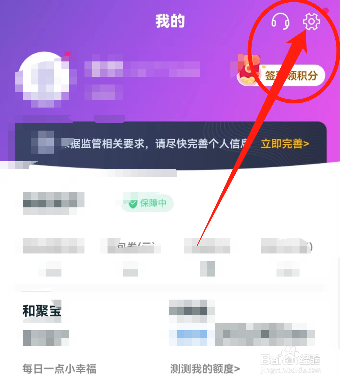 和包APP在哪里查看简约版?