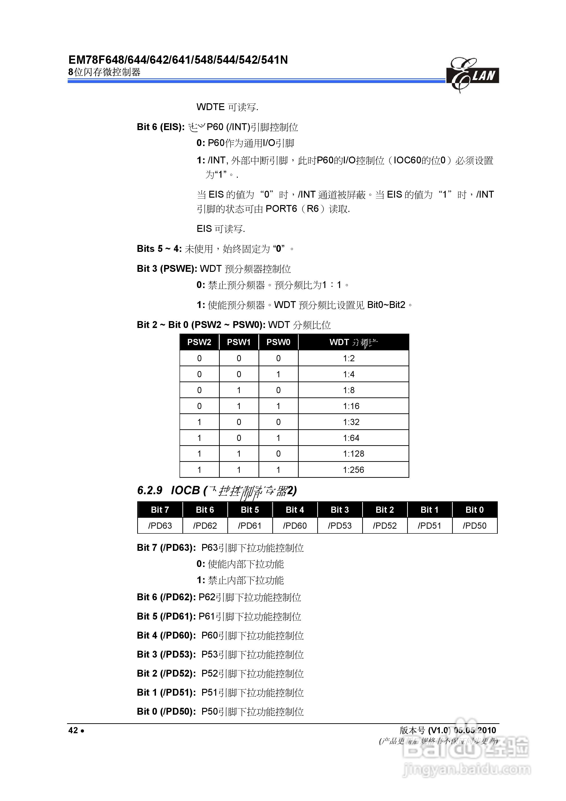 EM78F 8位闪存微控制器说明书:[6]