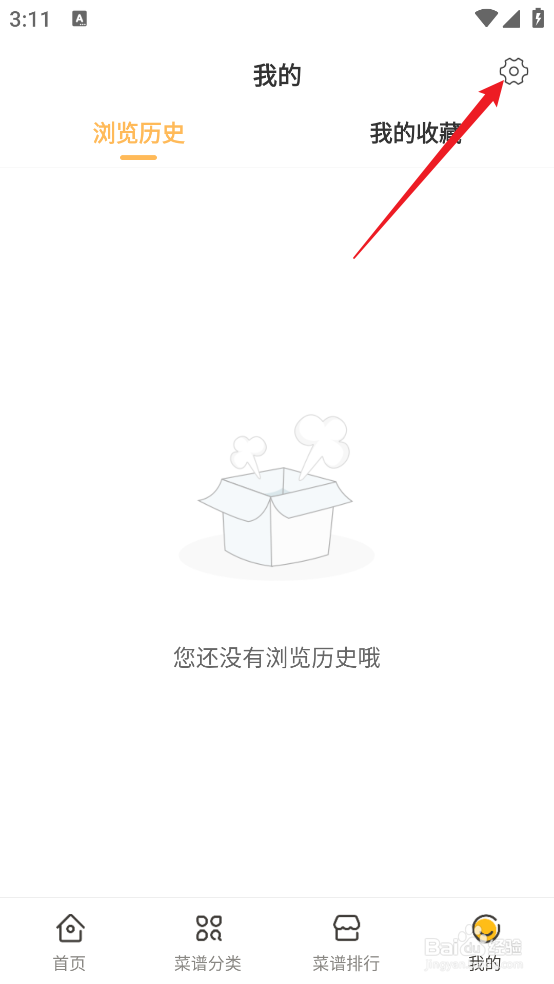 家常菜做法APP怎么查看《关于我们》