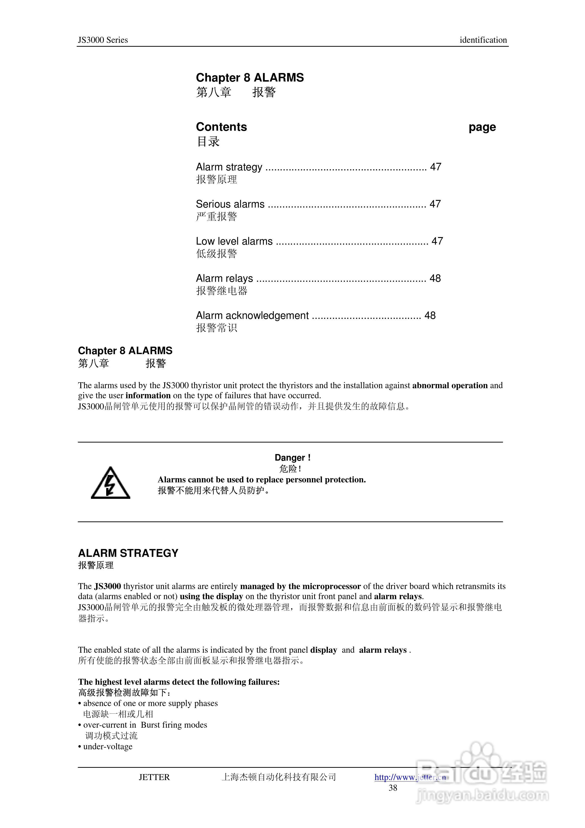 JETTER 数字功率控制器JS3000三相负载控制用户手册:[4]