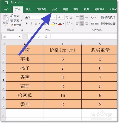 excel2016关掉函数自动计算的图文操作