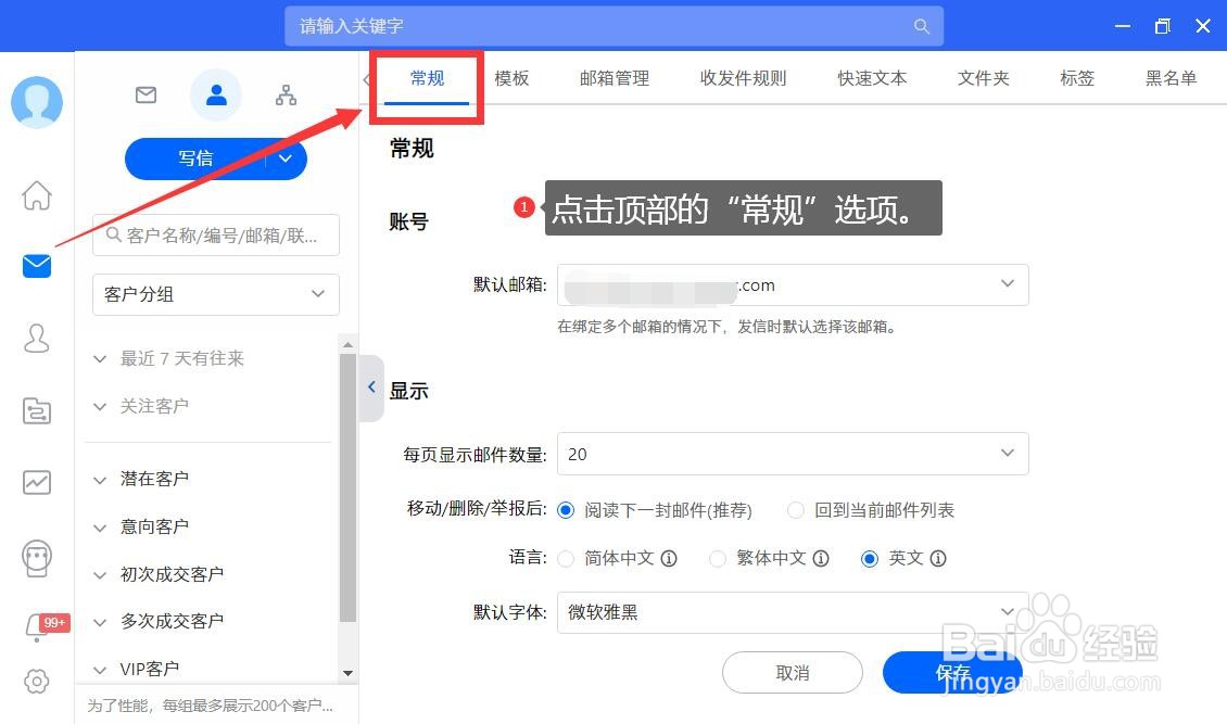 小满系统如何添加邮件签名