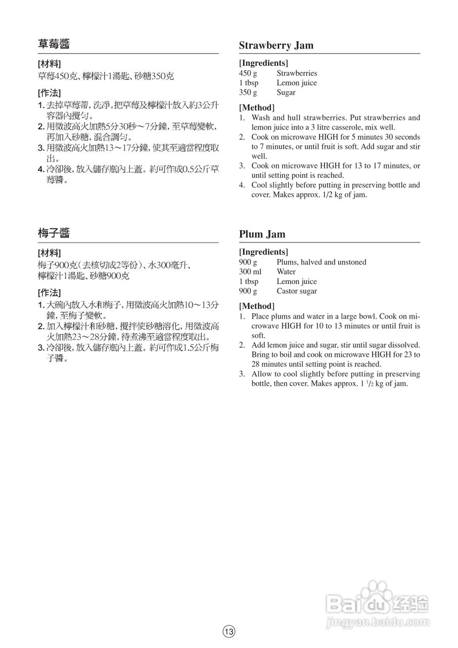 声宝R-202E型微波炉说明书:[2]