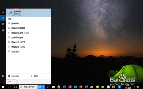 Windows 10操作系统如何允许远程访问