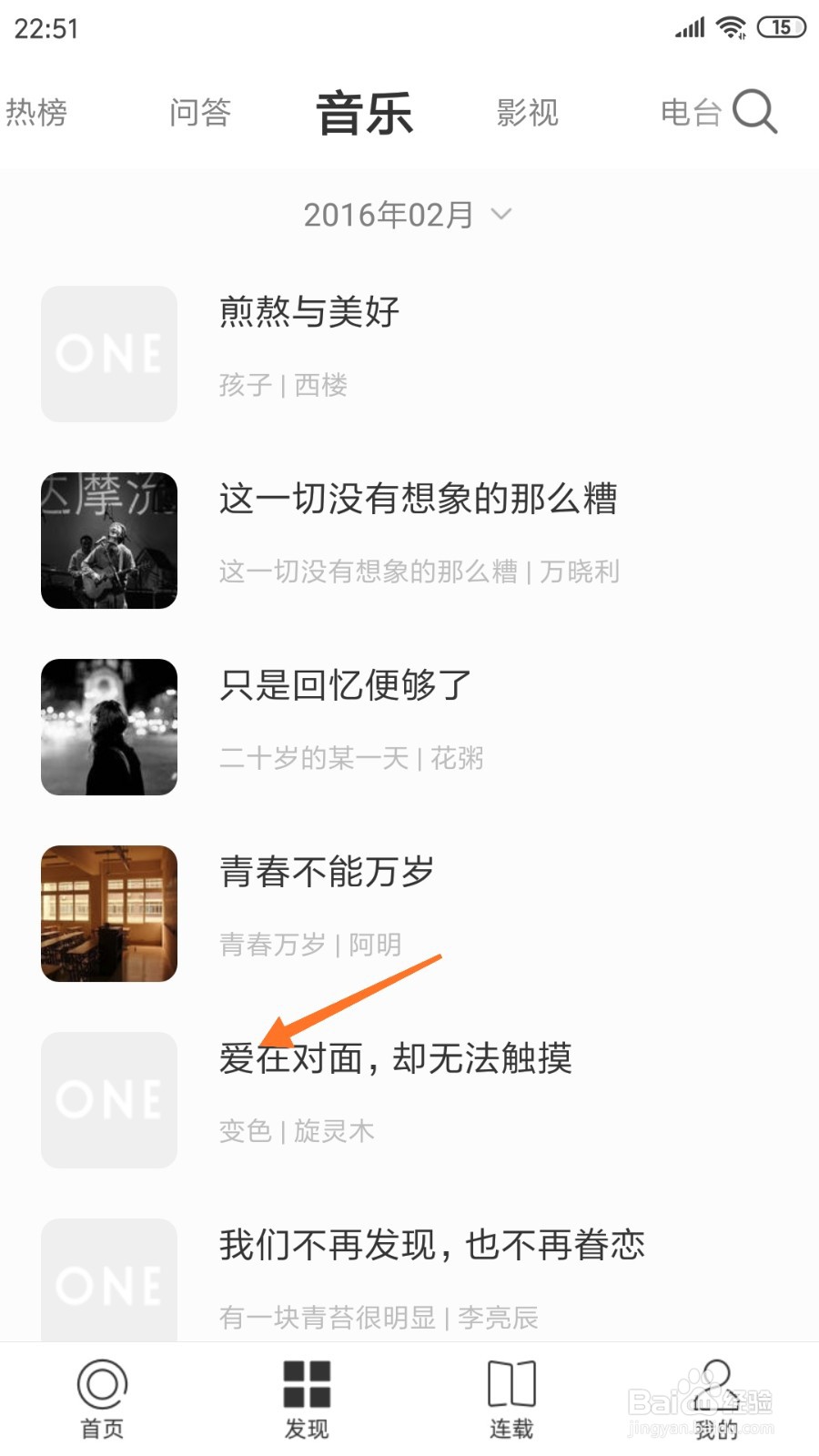 一个中哪里查看爱在对面