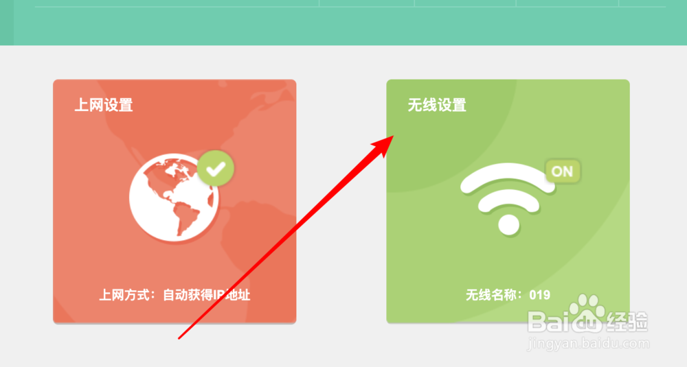 路由器怎么设置wifi？
