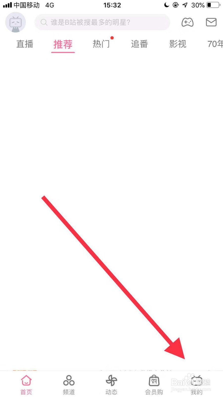 哔哩哔哩如何设置小窗播放尺寸