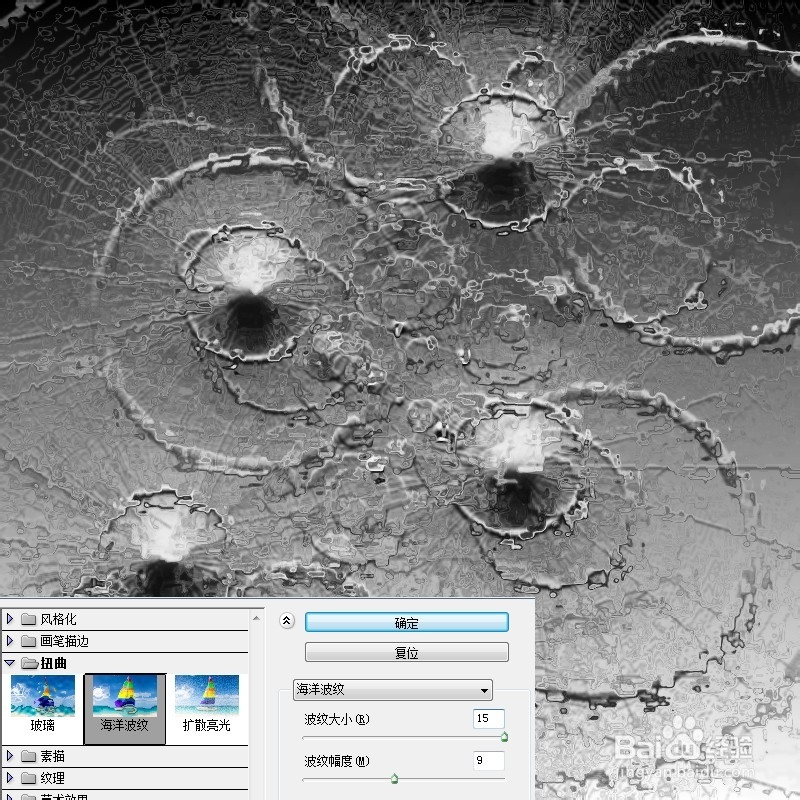 photoshop滤镜制作独特的水波纹