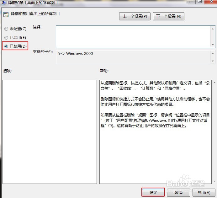 win7桌面空白怎么办