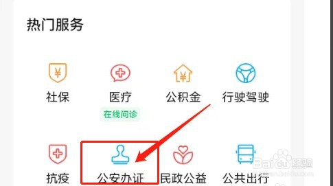 怎么挂失身份证