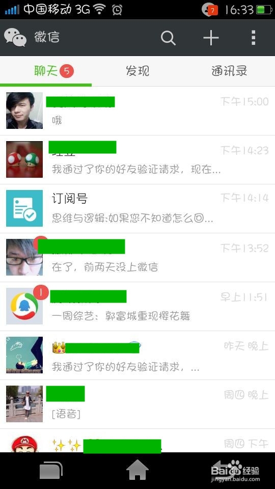 微信如何拍照或上传图片，并写说说分享到朋友圈