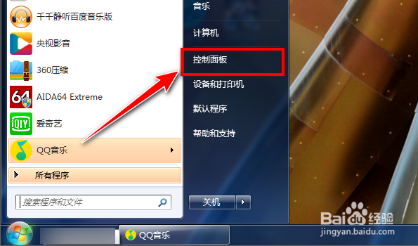 如何打开设备管理器？