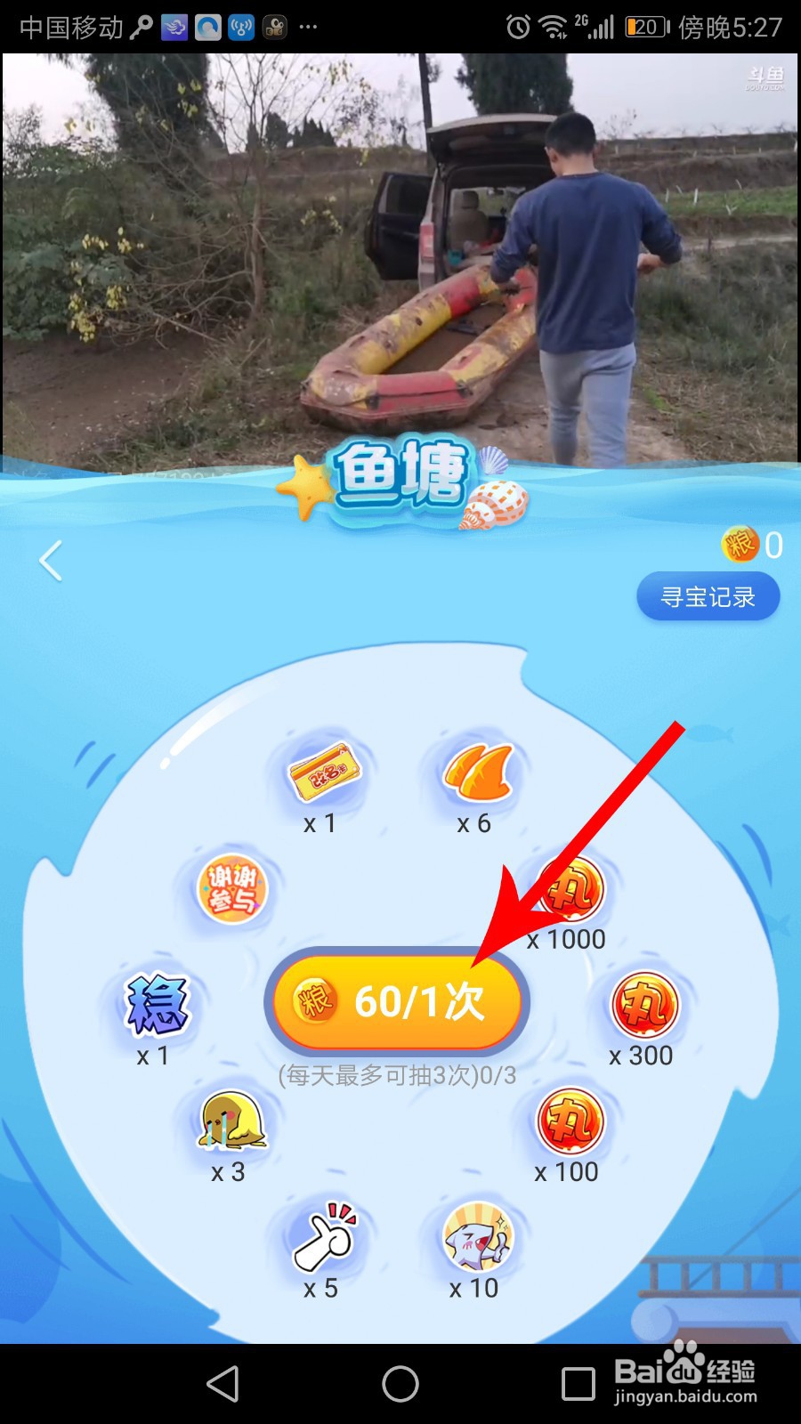 斗鱼鱼粮有什么用
