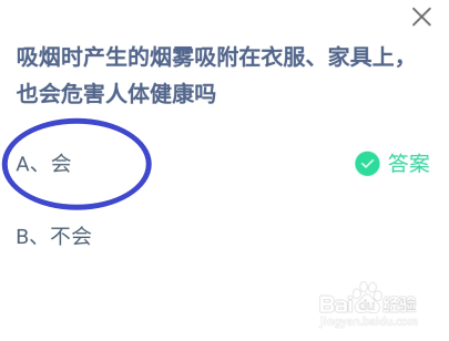 蚂蚁庄园小课堂2024年5月31日最新答案大全