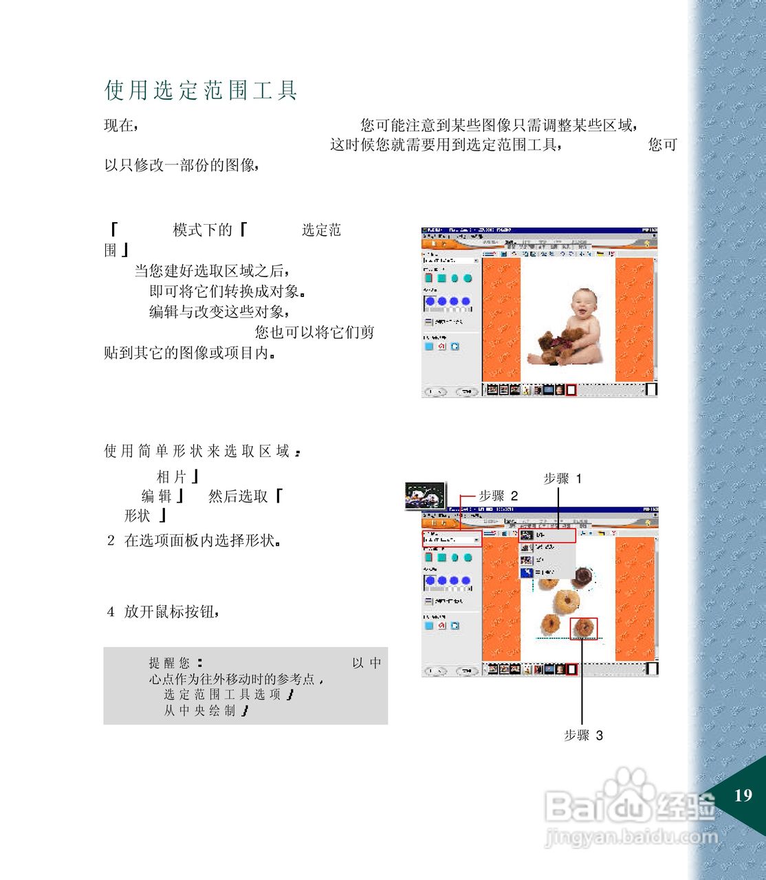 鸿友MDC 3000数码相机使用说明书:[2]