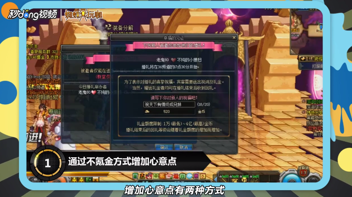 dnf结婚属性怎么弄