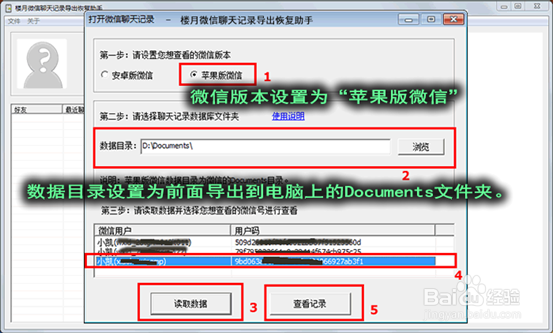 微信聊天记录怎么恢复