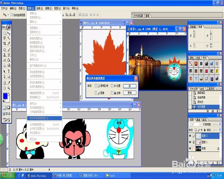 Photoshop图层组效果