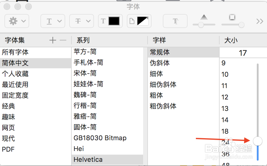 电脑版QQ软件如何修改字体
