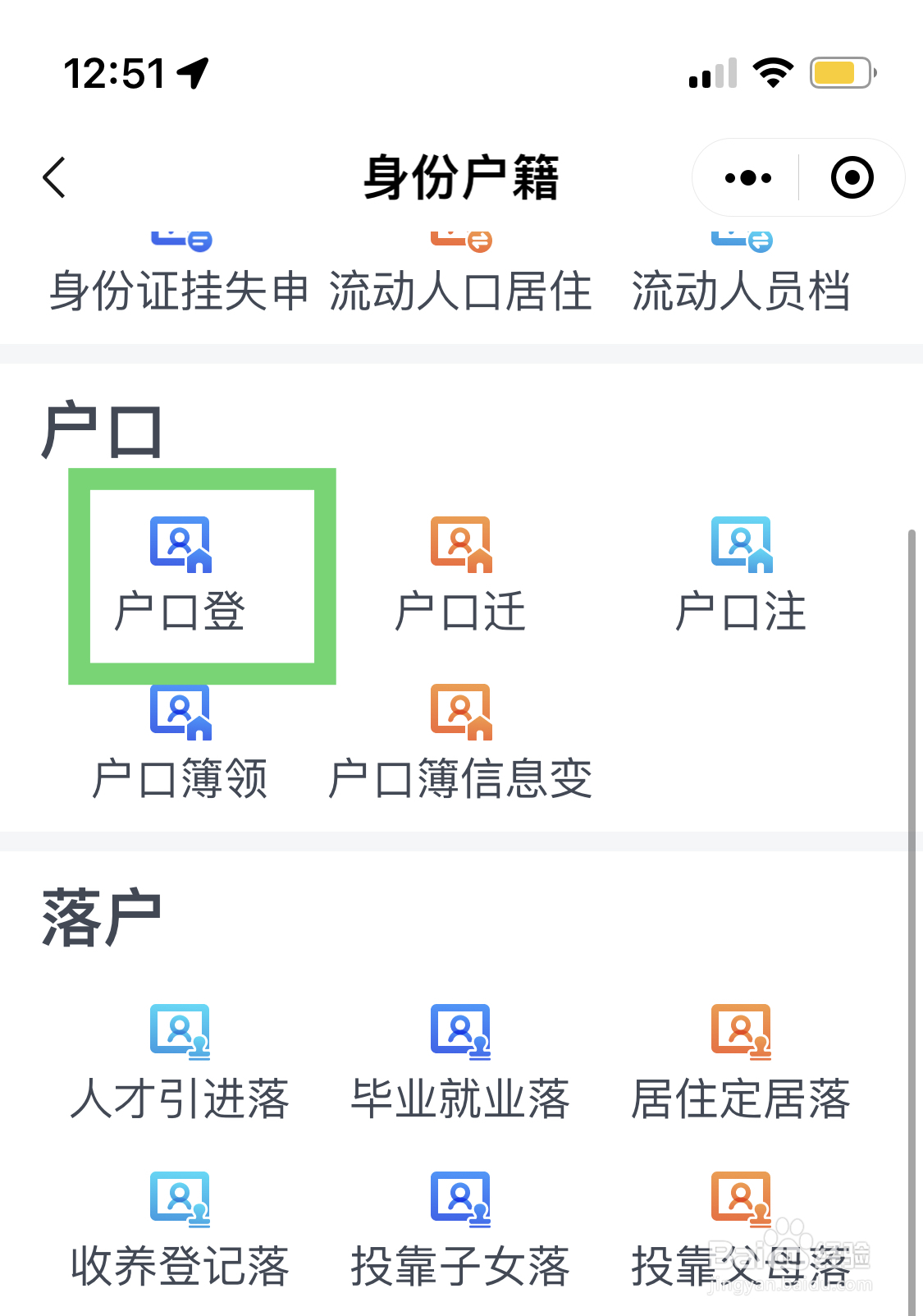 2022年无户口人员怎么上户口