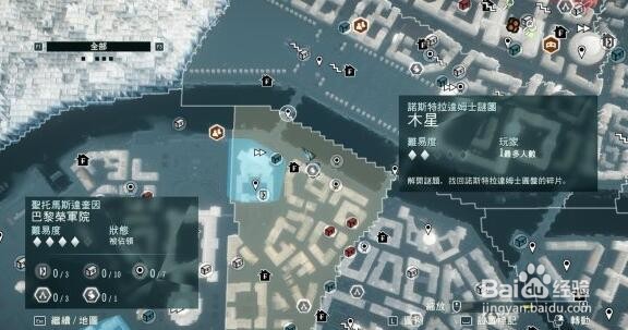 刺客信条大革命木星如何解谜？